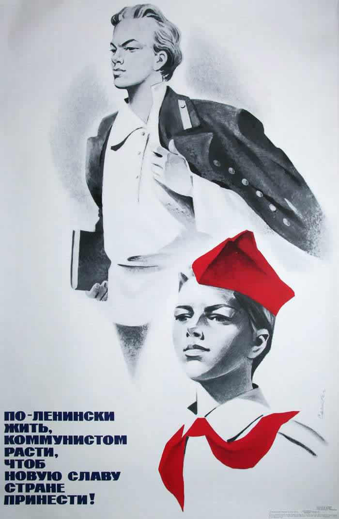 По-ленински жить, коммунистом расти, чтоб новую славу стране принести!