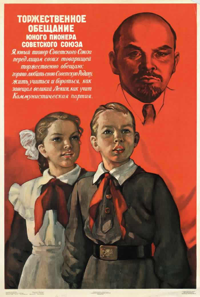 Торжественное обещание юного пионера Советского Союза (1959 год)