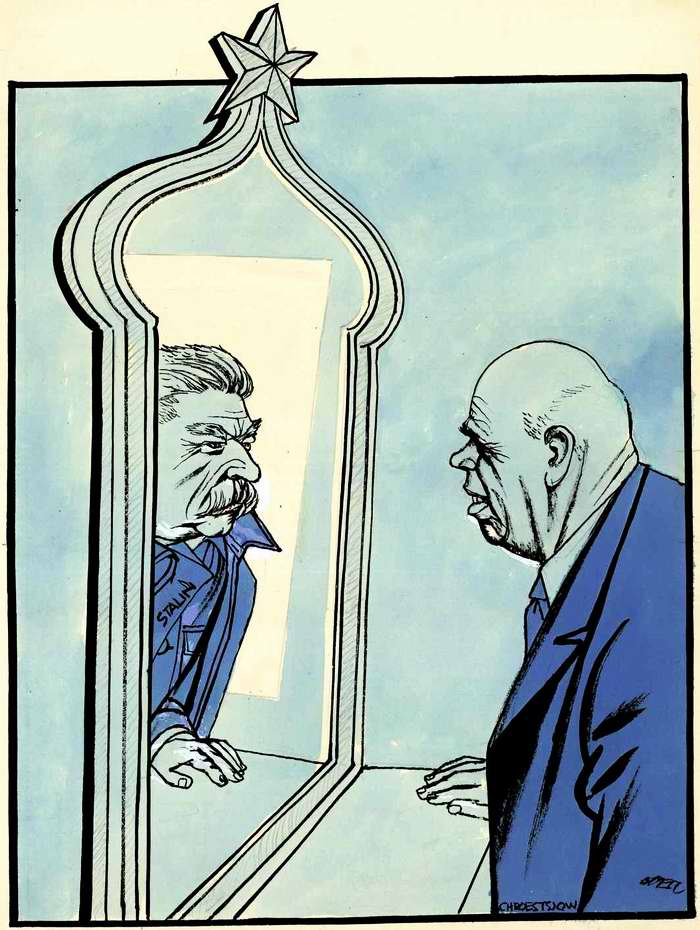 Прежнее изображение в кремлевском зеркале (1962 год)