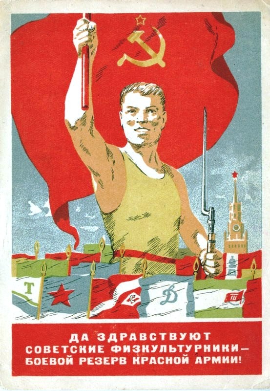 Да здравствуют советские физкультурники, боевой резерв Красной Армии