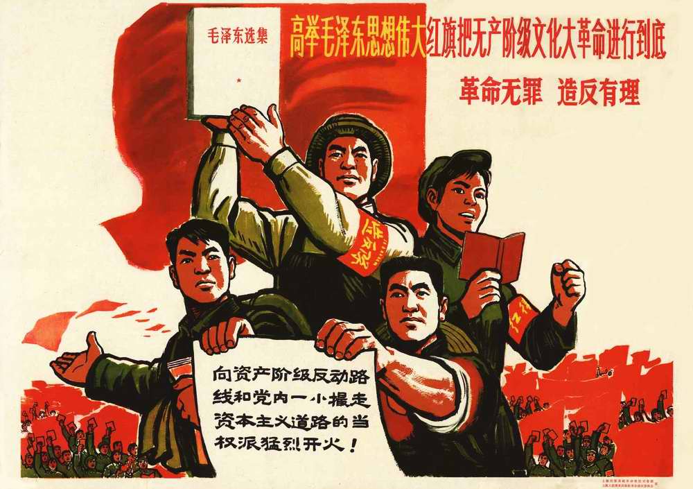 Высоко нести красное знамя Мао Цзэдуна и проводить осуществление великой пролетарской культурной революции до конца - революция не является преступлением и бунт оправдан