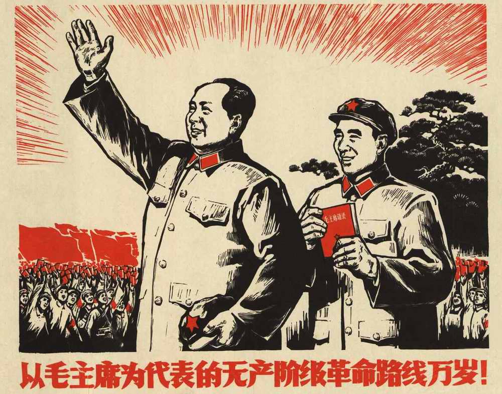 Да здравствует пролетарская революционная линия с председателем Мао во главе ее