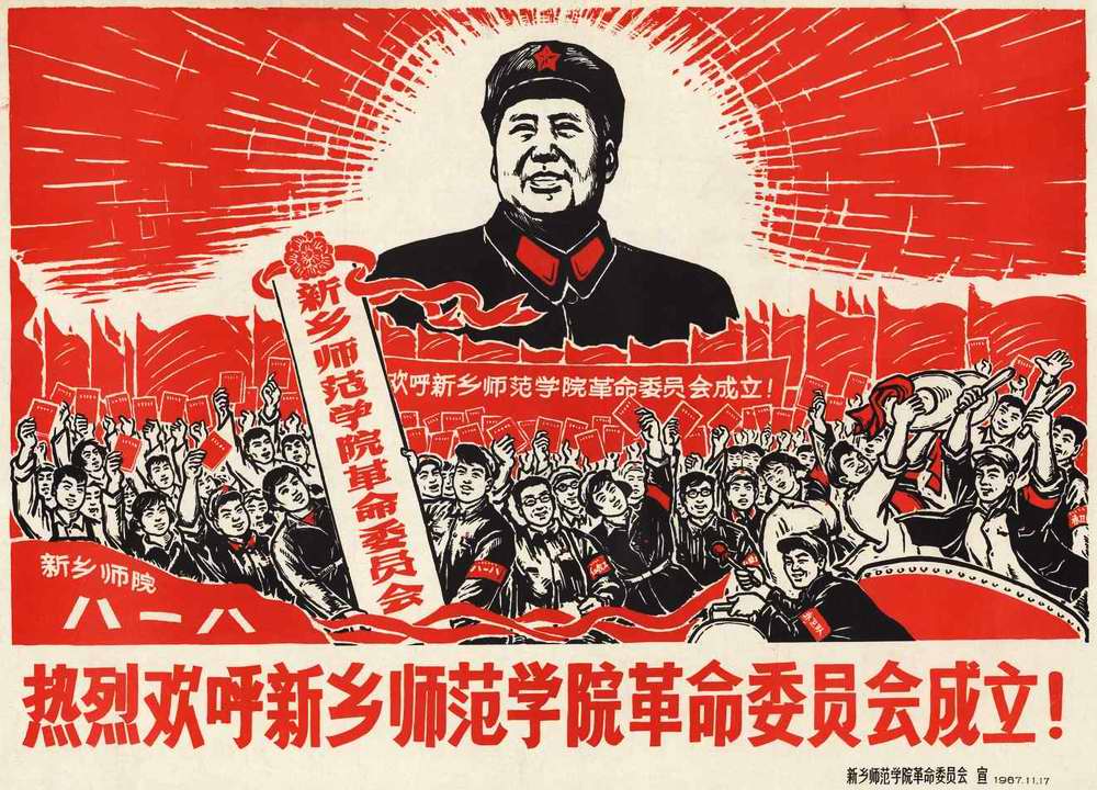 Горячо приветствуем основание революционного комитета Синьцзяна