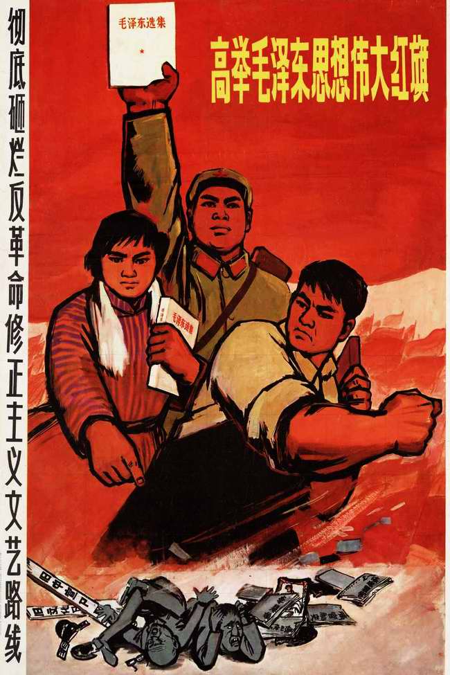 Высоко нести великое красное знамя идей Мао Цзэдуна - непримиримо критиковать проявления контрреволюционной ревизионистской линии в литературе и искусстве!