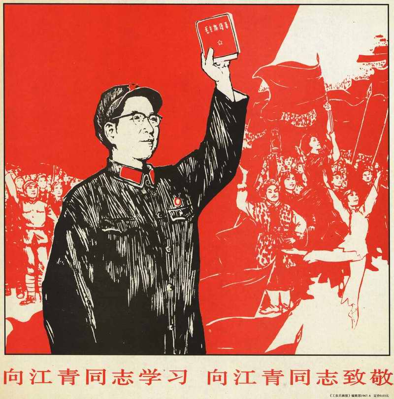 Изучайте тексты речей товарища Цзян Цин (жены Мао) - отдайте ей дань своего уважения!
