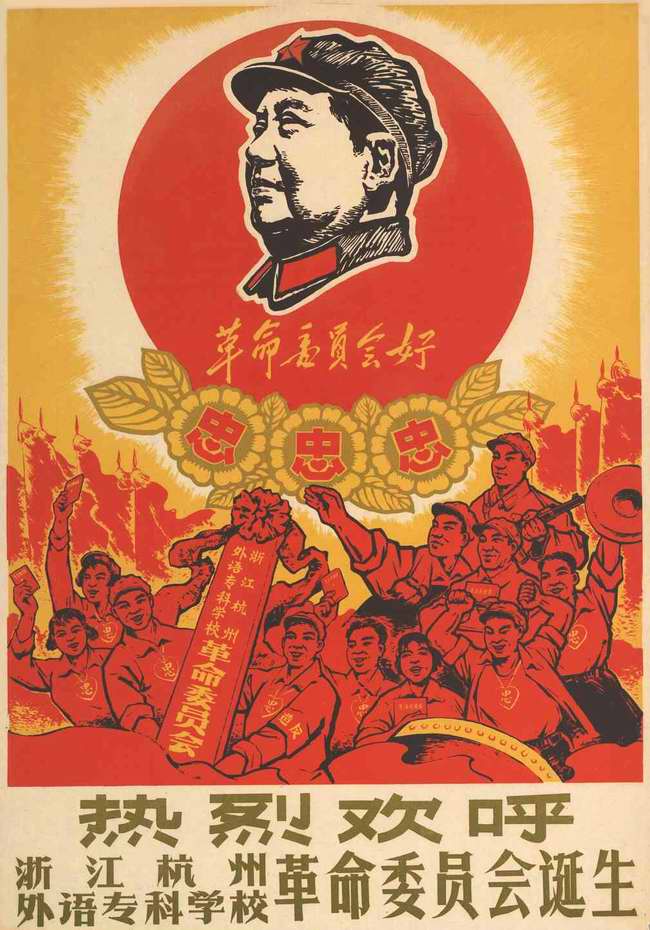 Да здравствует председатель Мао
