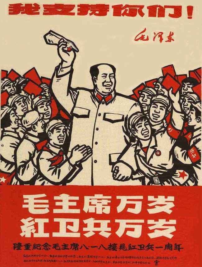 Китайская молодежь сердечно приветствует председателя Мао