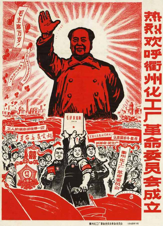 Председатель Мао - наше Красное солнце