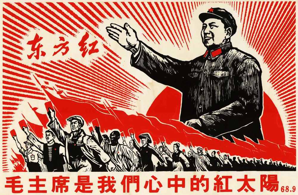 Председатель Мао - это красное солнце  в наших сердцах