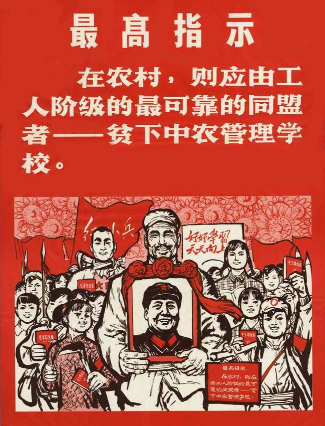 Все мы очень любим нашего председателя Мао