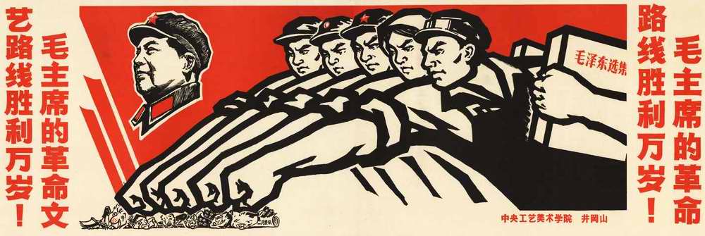 Да здравствует революционная линия председателя Мао