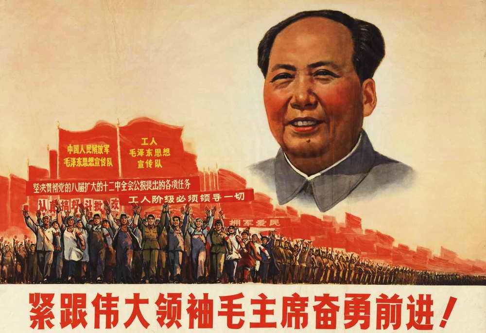 Все время двигаться вперед в ногу с великим вождем председателем Мао