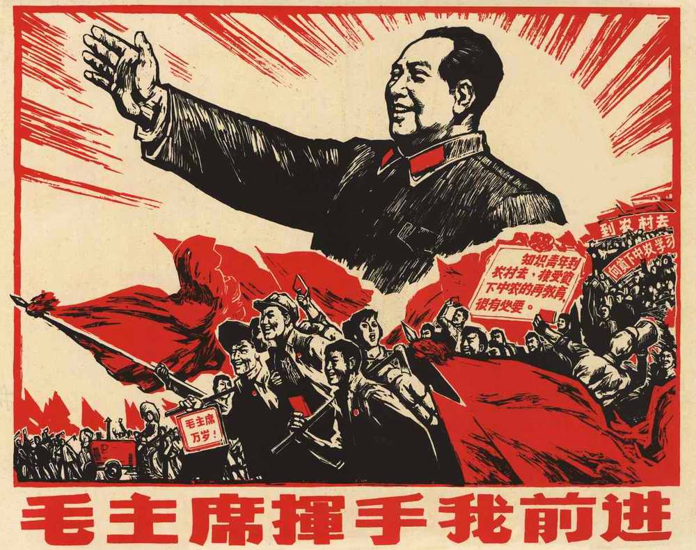 Председатель Мао указывает нам направление движения, а мы движемся вперед