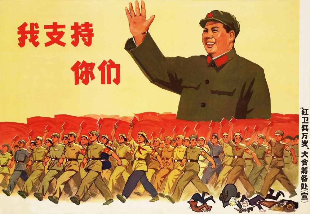 Мао Цзедун - Я поддерживаю вас