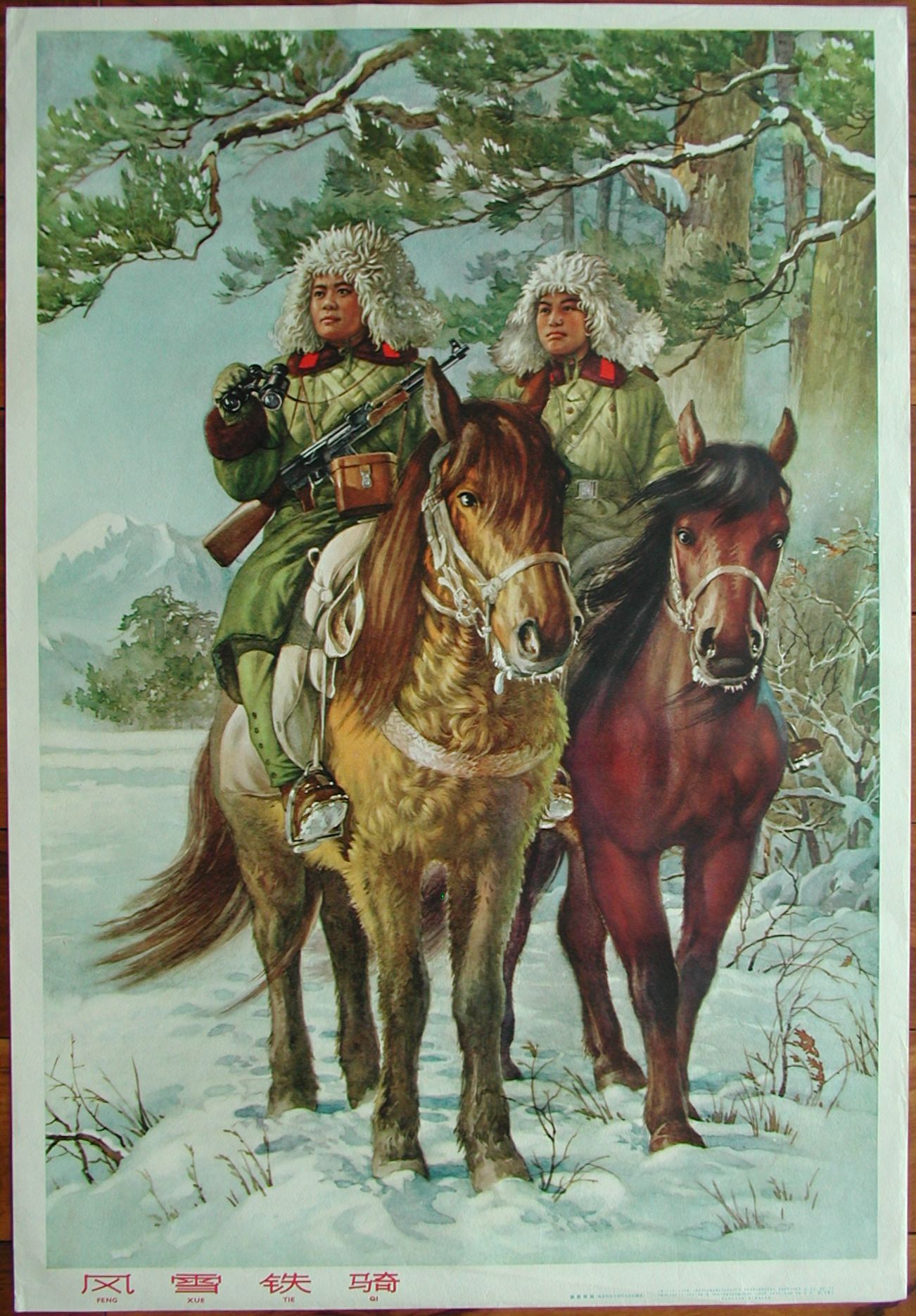 Кавалеристы в снежную бурю. 1966 г.