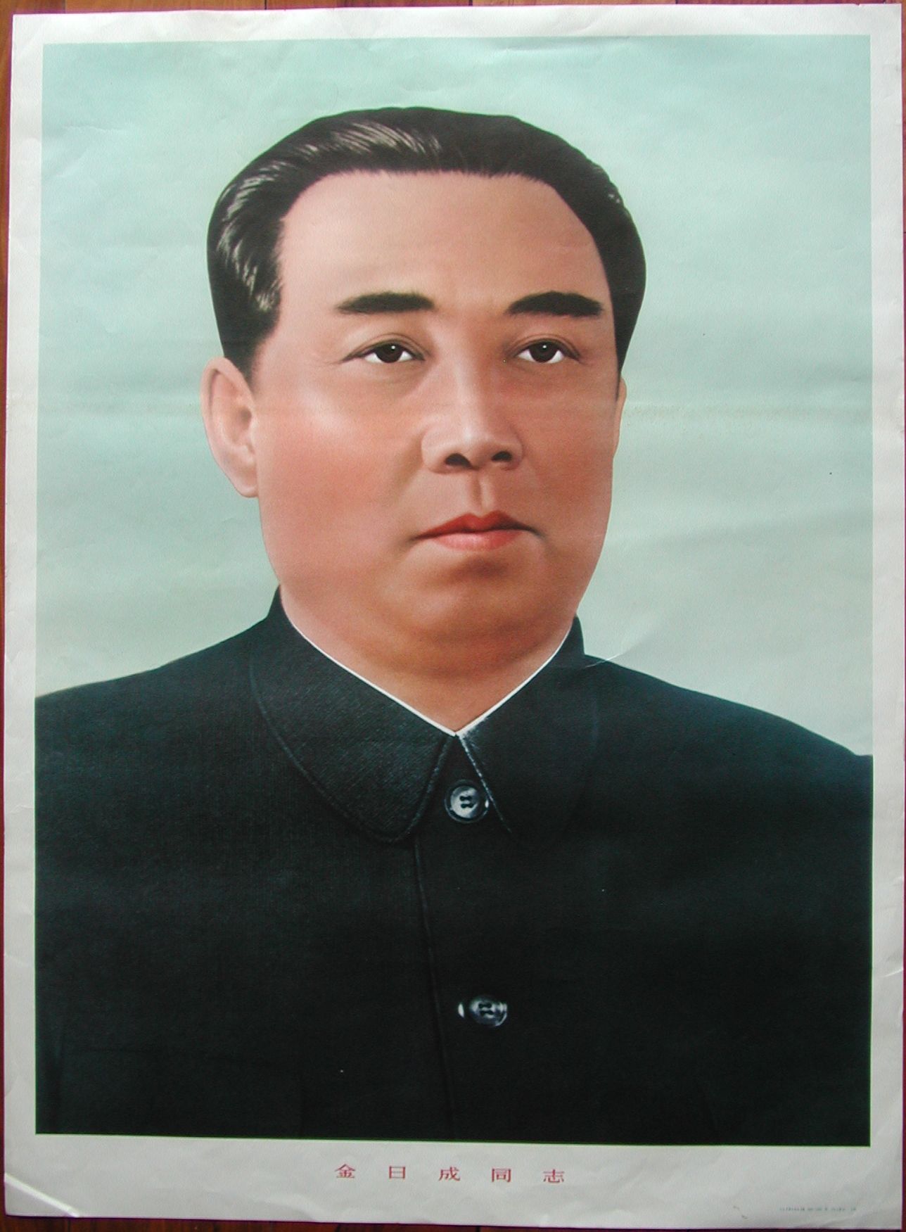 Северокорейский лидер Ким Ир Сен. 1970