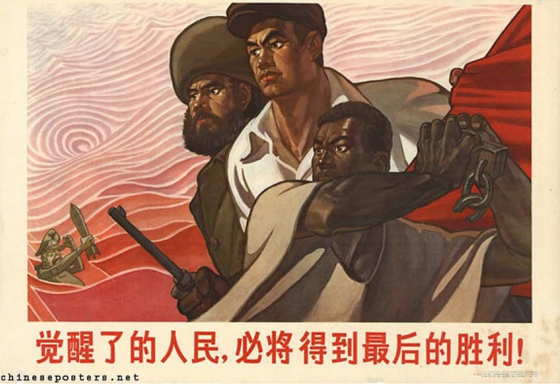 1963 (уже после Большого Скачка. Солидарность народов Азии, Африки и Латинской Америки