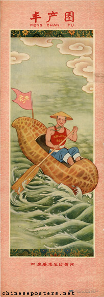 1958. Загадочный плакат. Пересекая Жёлтую реку в арахисе