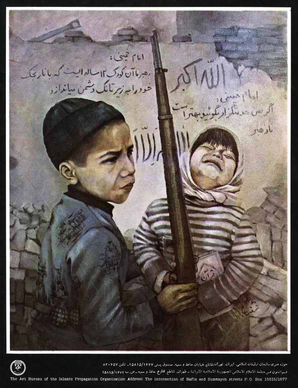 На стене: «Имам Хомейни: Наш лидер – тот 12-летний ребёнок, который отчаянно бросается под вражеский танк. Господь – самый великий.»