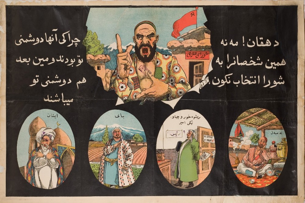 «Дехканин, не выбирай этих людей. Они были и остаются твоими врагами!» – таджикский язык, Ташкент, 1920-е годы.