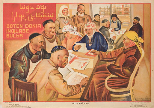 Татарский клуб – татарский язык (арабский и латинский алфавиты), Москва, 1935 г.