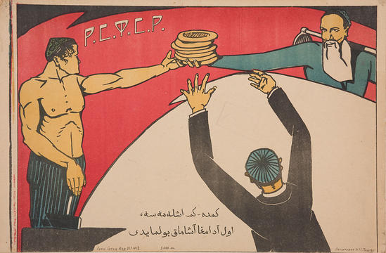 «Кто не работает, тот не ест!» – узбекский язык, Ташкент, 1920 г.