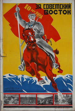 «За советский Восток! К 10-ой годовщине Красной Армии» – русский и узбекский языки, Ташкент, 1928