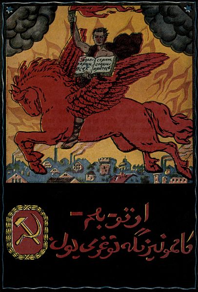 Плакат с лозунгом Пролетарии всех стран, соединяйтесь!, написанном по-русски, но с названием на азербайджанском языке в арабской графике, появился в Баку в 1920.