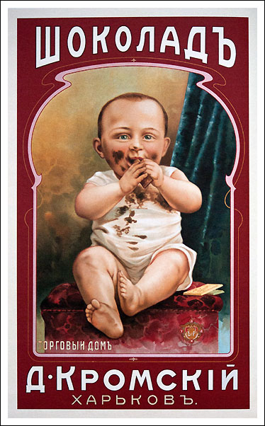 В 1900 годах шоколад считался полезным для детского здоровья