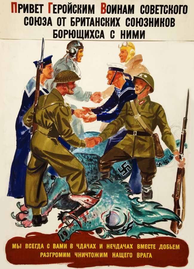 Привет героическим воинам Советского Союза от британских союзников (Великобритания)