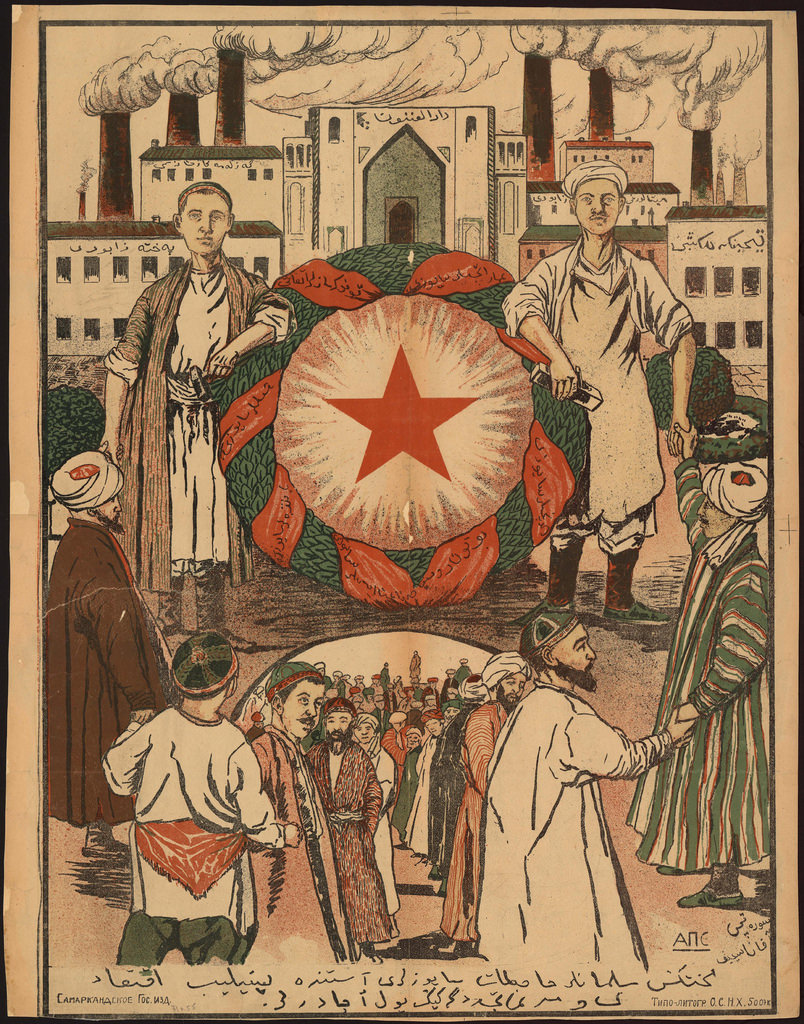 1921. Союз рабочих и дехкан
