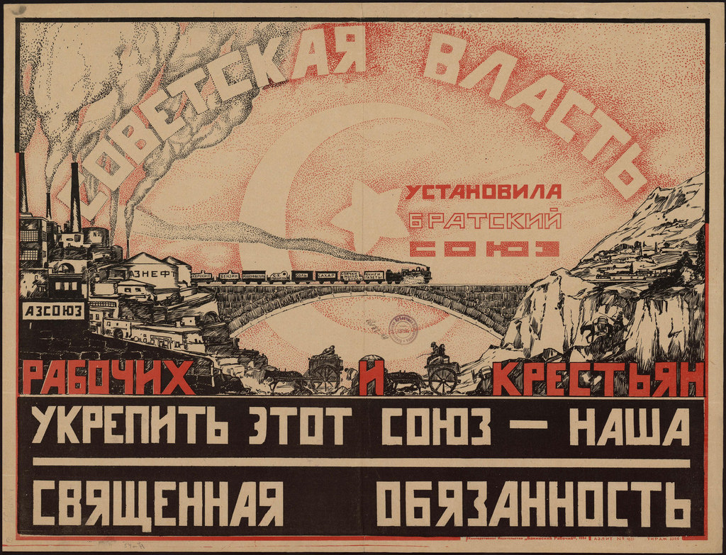 1924. Советская Власть установила братский союз рабочих и крестьян