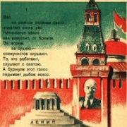 Курсовая работа по теме Антирелигиозная пропаганда 1918-1946 годов